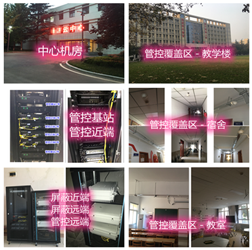 勃利某军事院校管控案例（数字信令级）