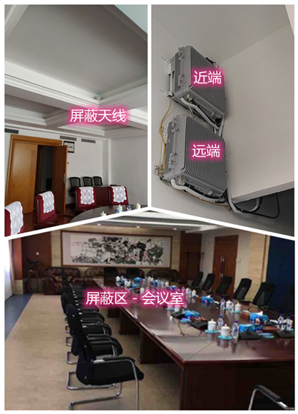  勃利某机关单位会议室屏蔽案例（数字信令级）